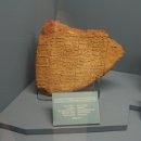 Ancient tablet